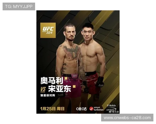 宋亚东与奥马利对决风格碰撞与战术展望 宋亚东与奥马利对决风格碰撞与战术展望