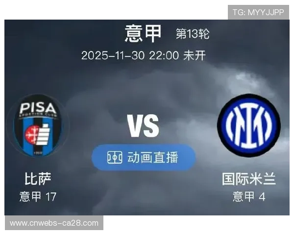 国际米兰高位逼抢战术解析,比萨客场难有作为 国际米兰高位逼抢战术解析,比萨客场难有作为